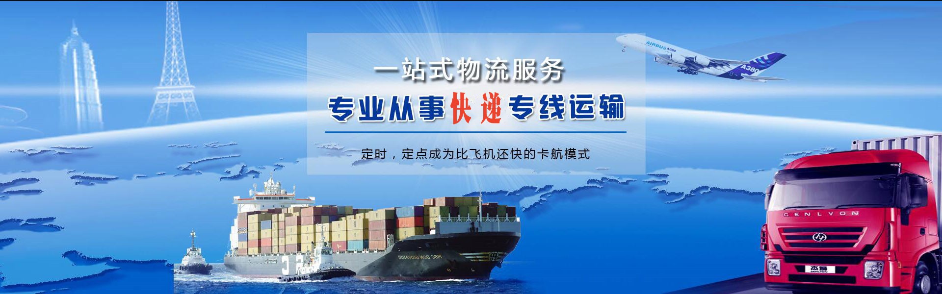 稷山到加拿大物流公司-稷山至加拿大物流专线-稷山空运到加拿大-优时通物流有限公司