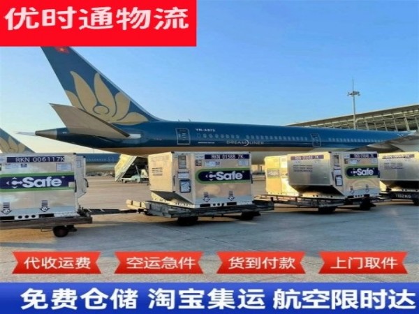 稷山到加拿大空运加急专线